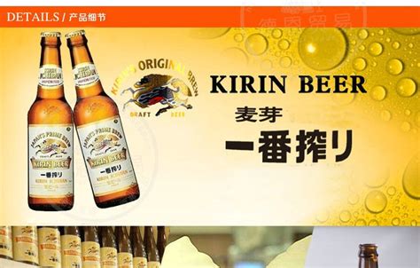 新日期kirin Beer麒麟啤酒 330ml24瓶 小瓶麒麟一番榨啤酒 阿里巴巴