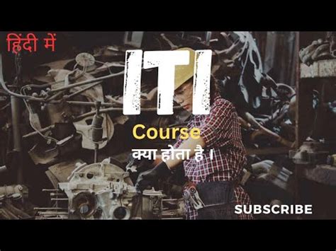 what is ITI coursefull hindi information ITI कय ह YouTube