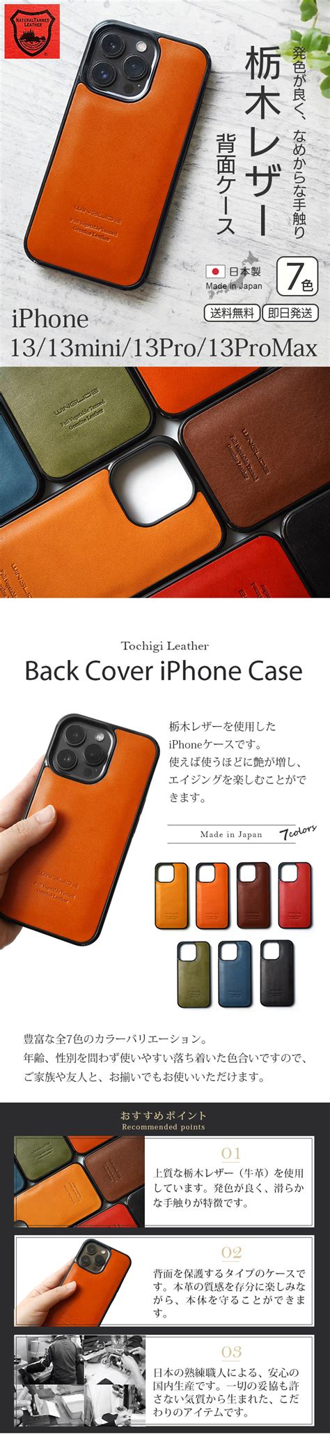 【楽天市場】【栃木レザー】iphone 13 Pro ケース ブランド 携帯ケース Iphone13 Mini ケース 革