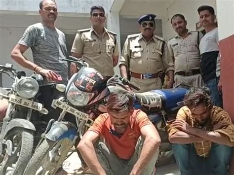 Arrested 2 Youths Of Bike Thief Gang पुलिस ने किया चोरी के मामले का