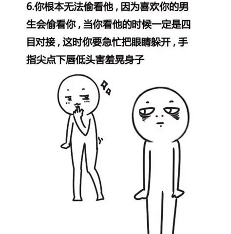 鑑定一個男生是否喜歡你的標準，你被喜歡了嗎？ 每日頭條