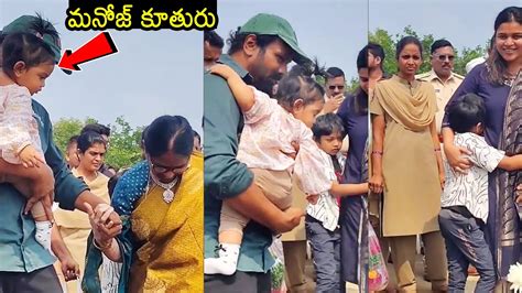 Manchu Manoj With His Wife Bhuma Mounika Reddy And Daughter Visuals