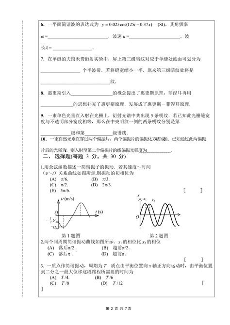 南昌大学2005第一学期物理期末考试试卷大物下有答案