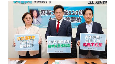 「交通不安全詐騙未根絕」 民眾黨批蔡政府7週年政見多跳票 影音 太報 Taisounds