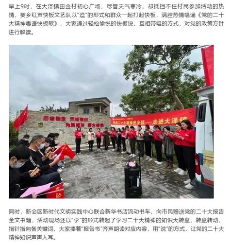 【学习宣传贯彻党的二十大精神】我区创新宣传形式，让党的二十大精神飞入千家万户 江门市新会区文化馆