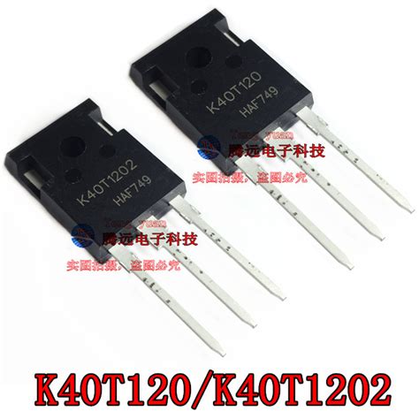 全新原装 K40T120 K40T1202 40A 1200V TO-247 IGBT管 电焊机常用