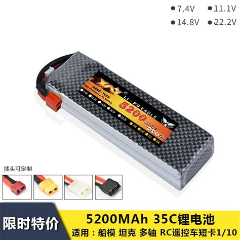 XN Eagle Lithium Lipo Battery 5200mah 35c 2s 3s 4s 6s 7 4v 11 1v 14 8v