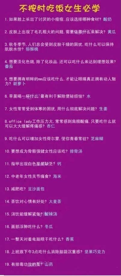 不按時吃飯女生必學 每日頭條