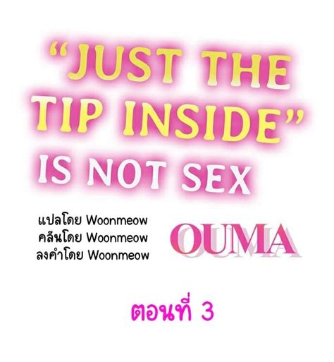 แคใสเขาไป แตไมใชเซกส Just The Tip Inside is Not Sex Ep