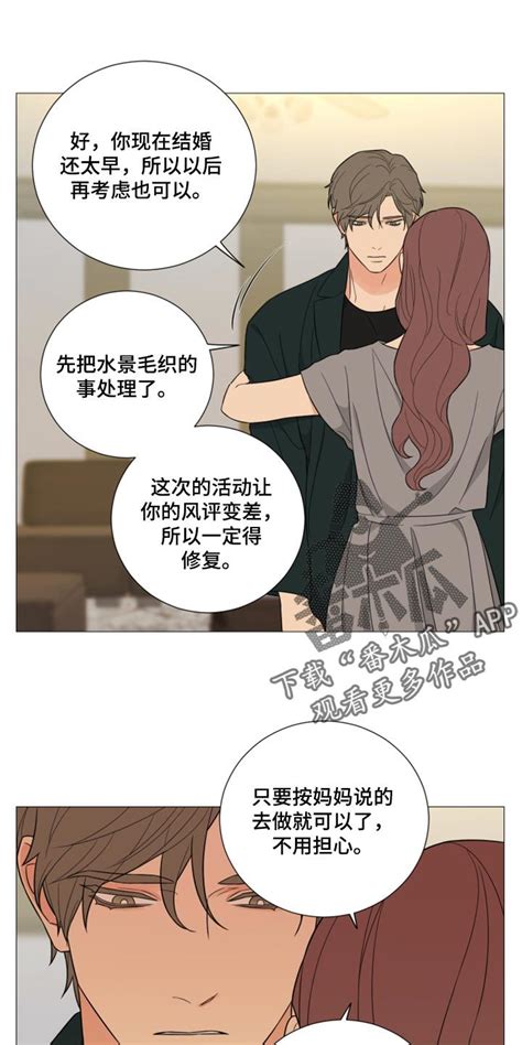 囚笼之爱漫画 第57章：只有你免费阅读 飞飞漫画