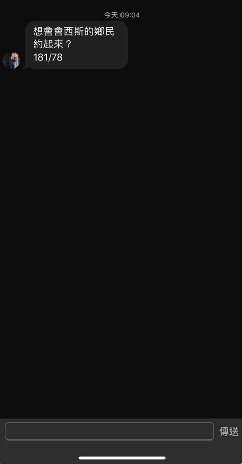討論 上西斯版被男生約的八卦 看板 sex 批踢踢實業坊