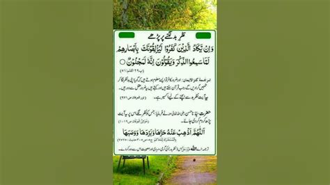 Nazar bad Se Bachne ki Dua | Dua for Bad evil Eye Protection - YouTube
