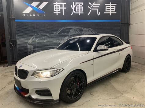 嚴選專區 Bmw寶馬 2 Series Coupe Mperformance空力套件i Key免鑰匙啟動含摸門黑色屋頂棚