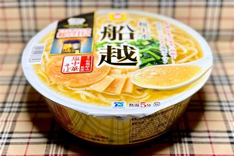 【評価】try新店大賞 “総合1位„ 船越のカップ麺「塩中華そば」を実食 〜新ジャンル 塩の概念を覆す一杯