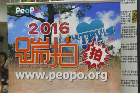 Peopo 公民記者文山踹拍 萃湖復育 Peopo 公民新聞