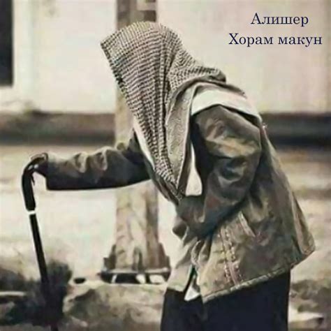 Хорам макун - YouTube Music