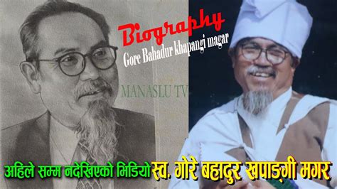 Biography Of Gore Bahadur Khapangi Magar