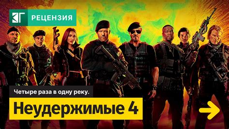 The Expendables