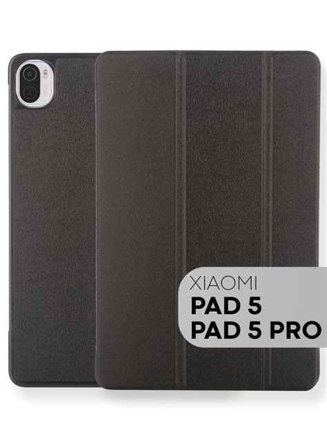 Чехол-книжка для планшета Xiaomi Pad 5 и Xiaomi Pad 5 Pro (Сяоми Пад 5 ...