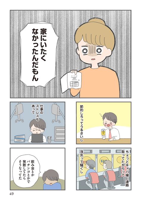 「📖今日から別居します ー産んだら夫を嫌いになりましたー④ 2 3 コミックエッセイ 漫画が読めるハッシュタグ 」まるたおかめ🍙書籍発売中！の漫画