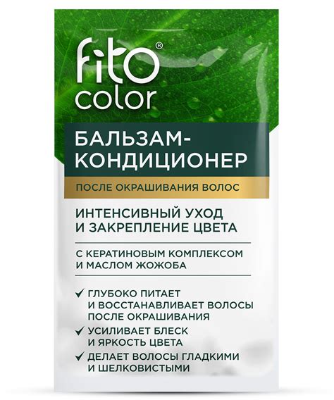 Стойкая крем-краска для волос Fitocolor | Купить в официальном Интернет ...