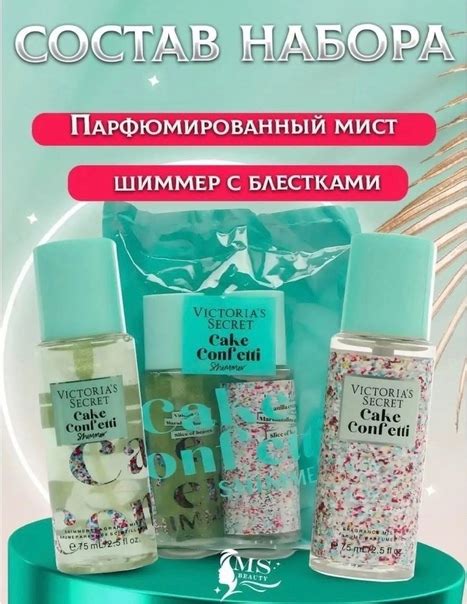 Парфюмированный спрей, стекло Мист от Виктории Сикрет - парфюмированная ...
