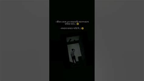 জীবন থেকে এত তাড়াতাড়ি আনন্দগুলো হারিয়ে যাবে কখনো ভাবতে পারি নি 🥀🥀😭😭