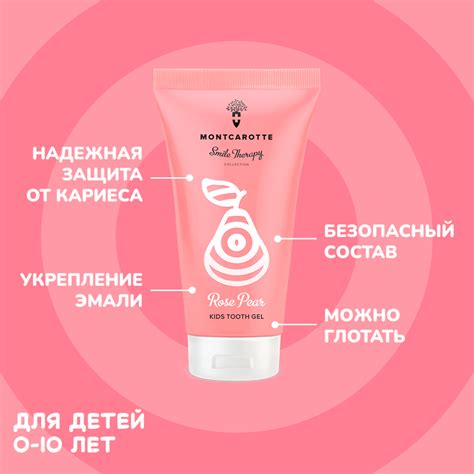 MontCarotte зубная паста детская груша: цена и описание | Интернет ...