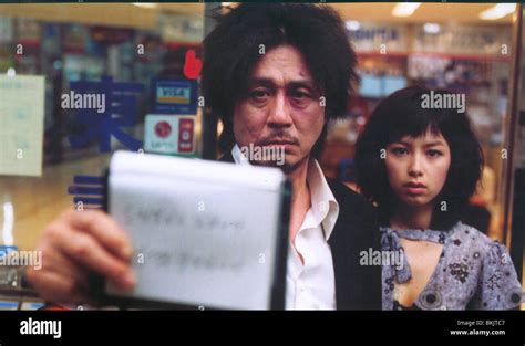 OLDBOY -2003 Stock Photo - Alamy