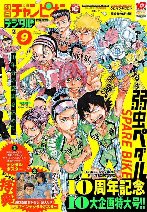 Manga Mogura On Twitter Rt Mangamogurare Yowamushi Pedal Spin Off