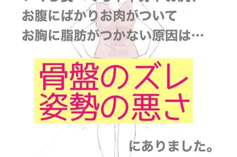 【東京の育乳】下半身だけ太る、上半身カリカリの理由 記事を更新中 アットホームな東京育乳beauty Treatment Salon[lily Passo]