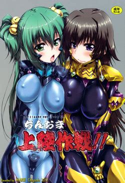 Parody Muv Luv Alternative Total Eclipse Nhentai Hentai Doujinshi