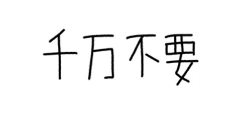 收益低，没流量，新手做自媒体千万不要碰这三个领域！ 知乎