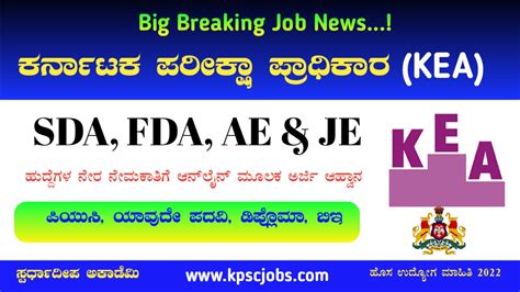 KEA RDPR Recruitment 2022 Apply Online For SDA FDA AE JE Posts