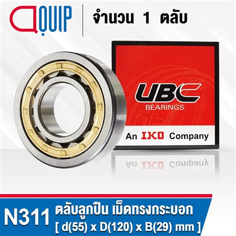 N311 UBC (N311EM) Cylindrical Roller Bearings ตลับลูกปืนเม็ดทรงกระบอก ...