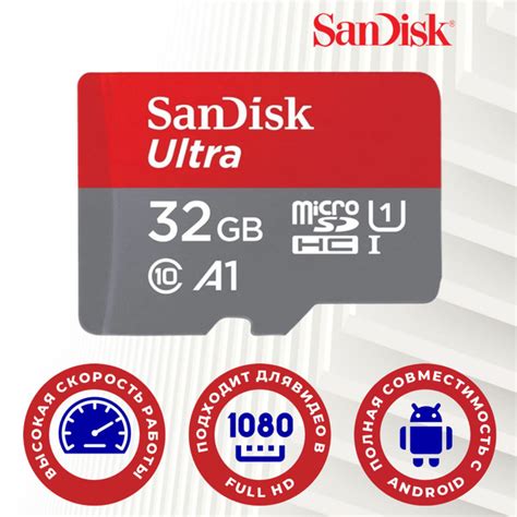 Карта памяти SanDisk Ultra microSDHC 32 ГБ (120 Mb/s) SDSQUA4-032G ...