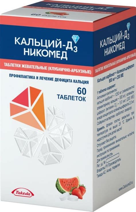 Кальций-д3 никомед 500мг таб.жев. №60 клубника арбуз по цене от 377.00 ...