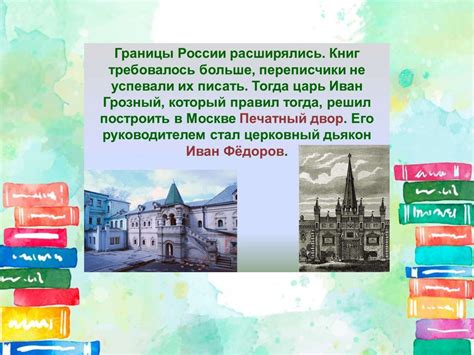 Книга - мой лучший друг - online presentation
