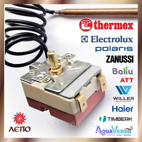 Терморегулятор термостат бойлера Thermex, Electrolux, ATT, Zanussi ...