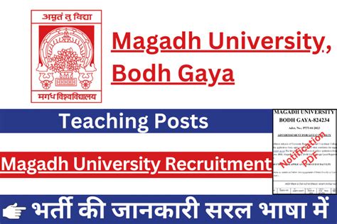 Magadh University Faculty Recruitment 2023, Apply Online ...