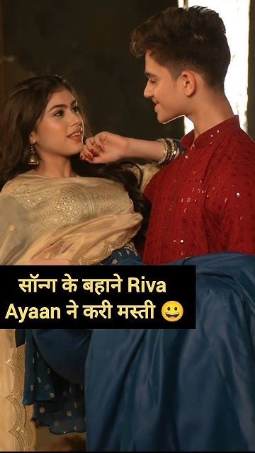 Ayaan Zubair And Riva Arora Cute Moments ♥️♥️shorts Short Youtube