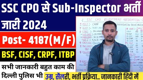 SSC CPO Notification 2024 SSC CAPF SI Bharti CPO 2024 SSC CPO