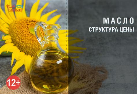 Особенности формирования розничной цены на масло подсолнечное за 2009 ...