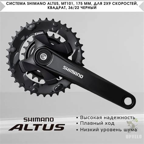 Shimano Mt T