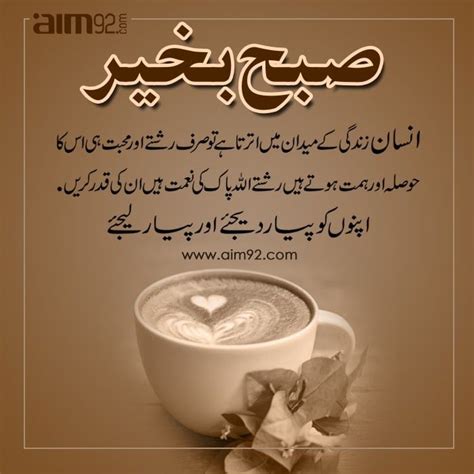 Good Morning Urdu Thoughts And Dua Artofit