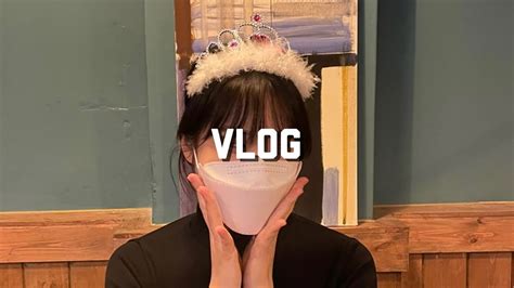 Vlog 11월 생일브이로그 4학년 막학기 벼락치기 기말고사 브이로그 간호학과 대학생 브이로그 일상