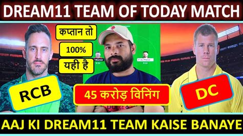 Dream Team Of Today Match Rcb Vs Dc Dream Team Prediction Aaj