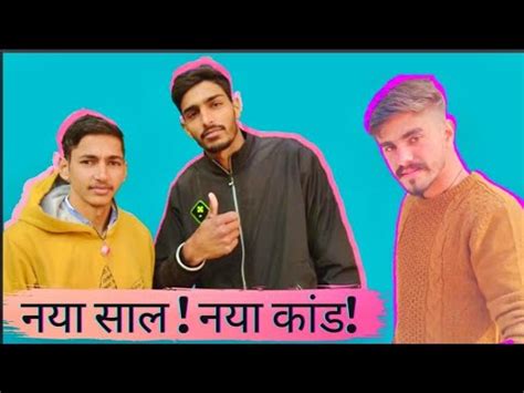 New rajsthani comedy video 2022 नय सल नय कड Best rajsthani comedy