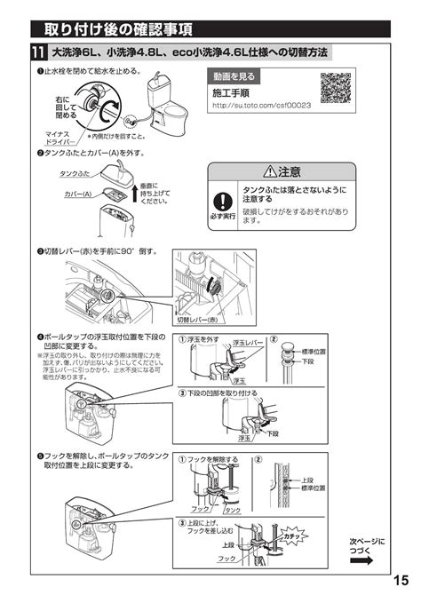 Toto Cs232bpsh233batcf116取扱説明書 商品図面 施工説明書 分解図 通販 プロストア ダイレクト