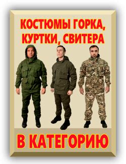 Военторг в Москве | Купить экипировку для мобилизации в России ...